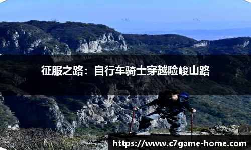 C7娱乐官网