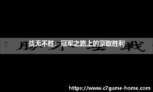 C7娱乐