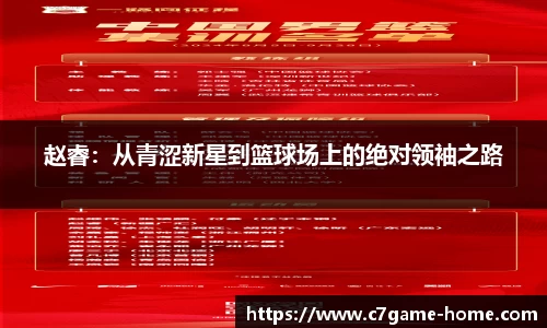 C7娱乐官网
