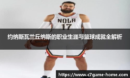 C7娱乐
